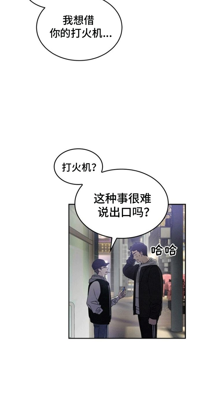 第2章：欢迎会