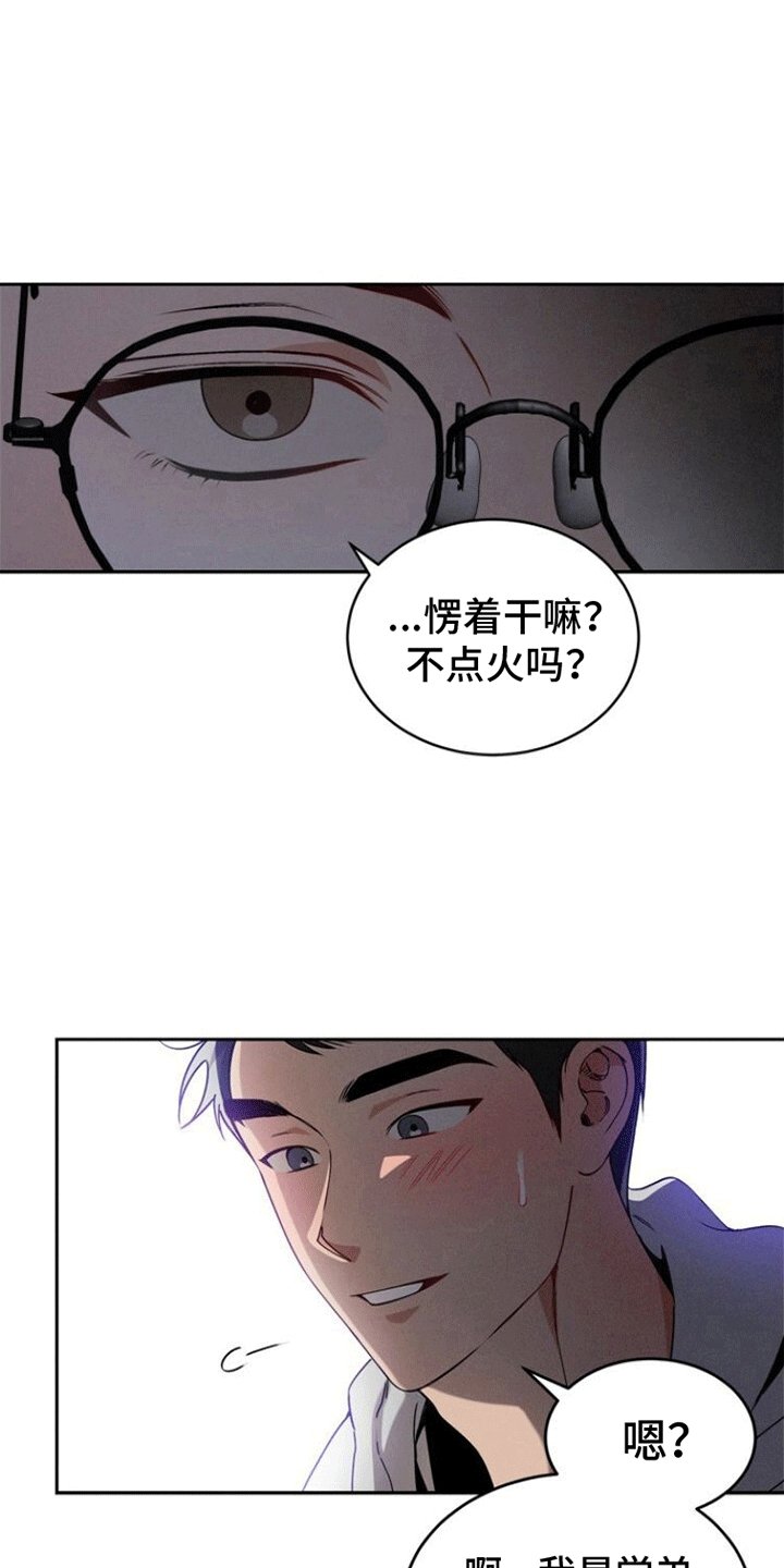 第2章：欢迎会
