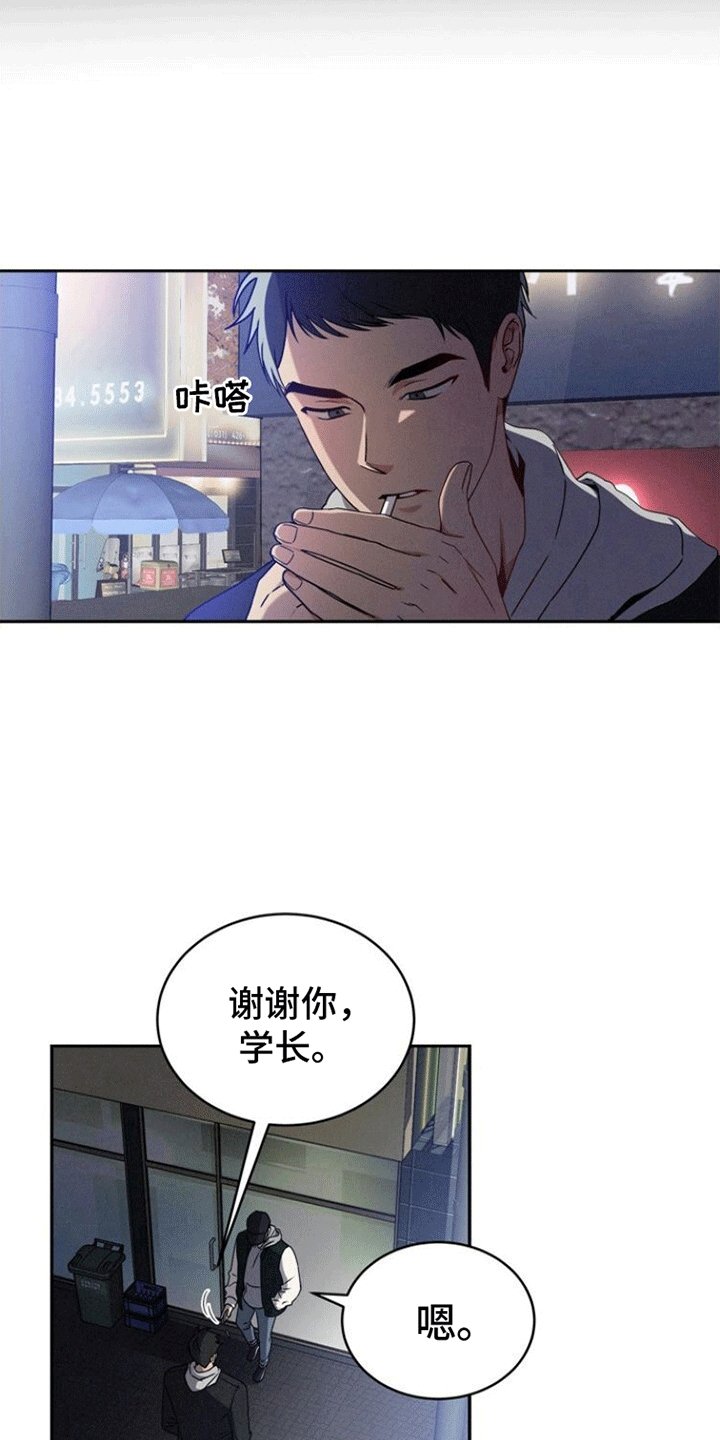 第2章：欢迎会