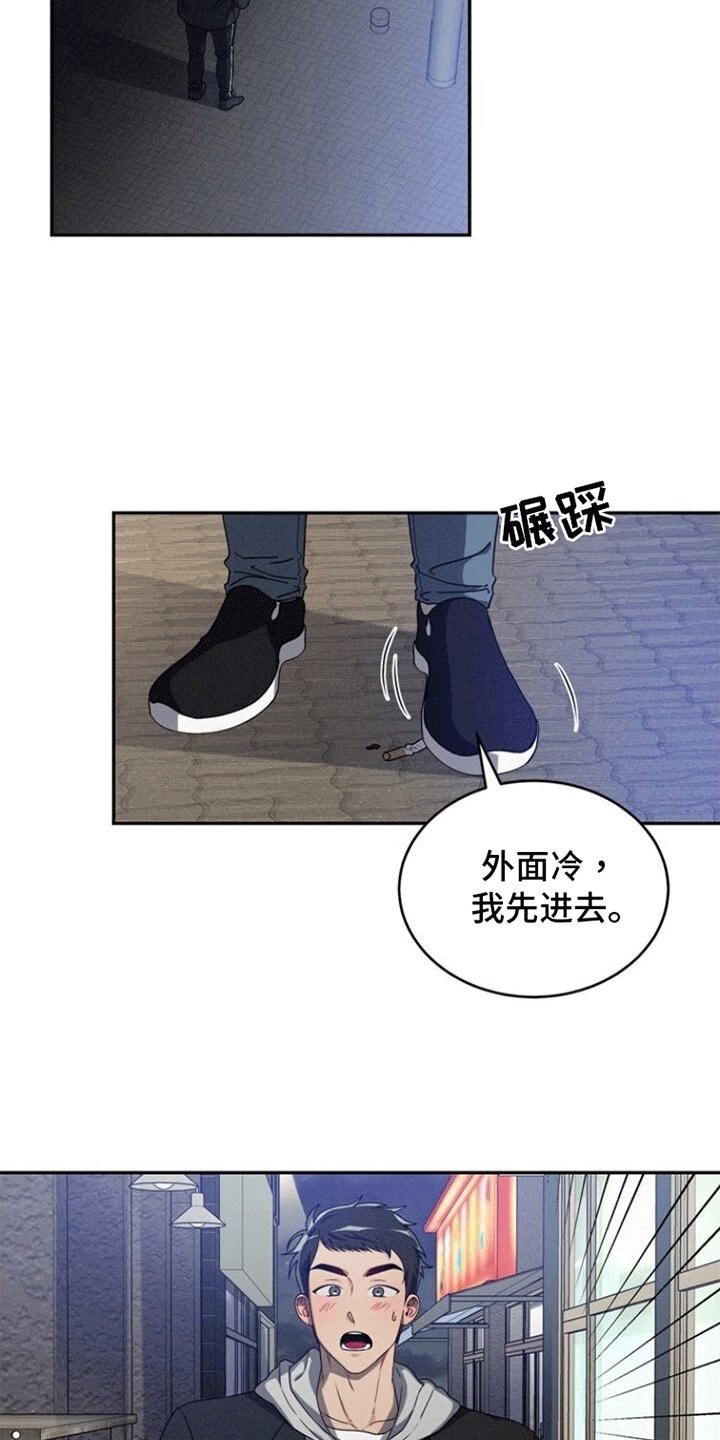 第2章：欢迎会