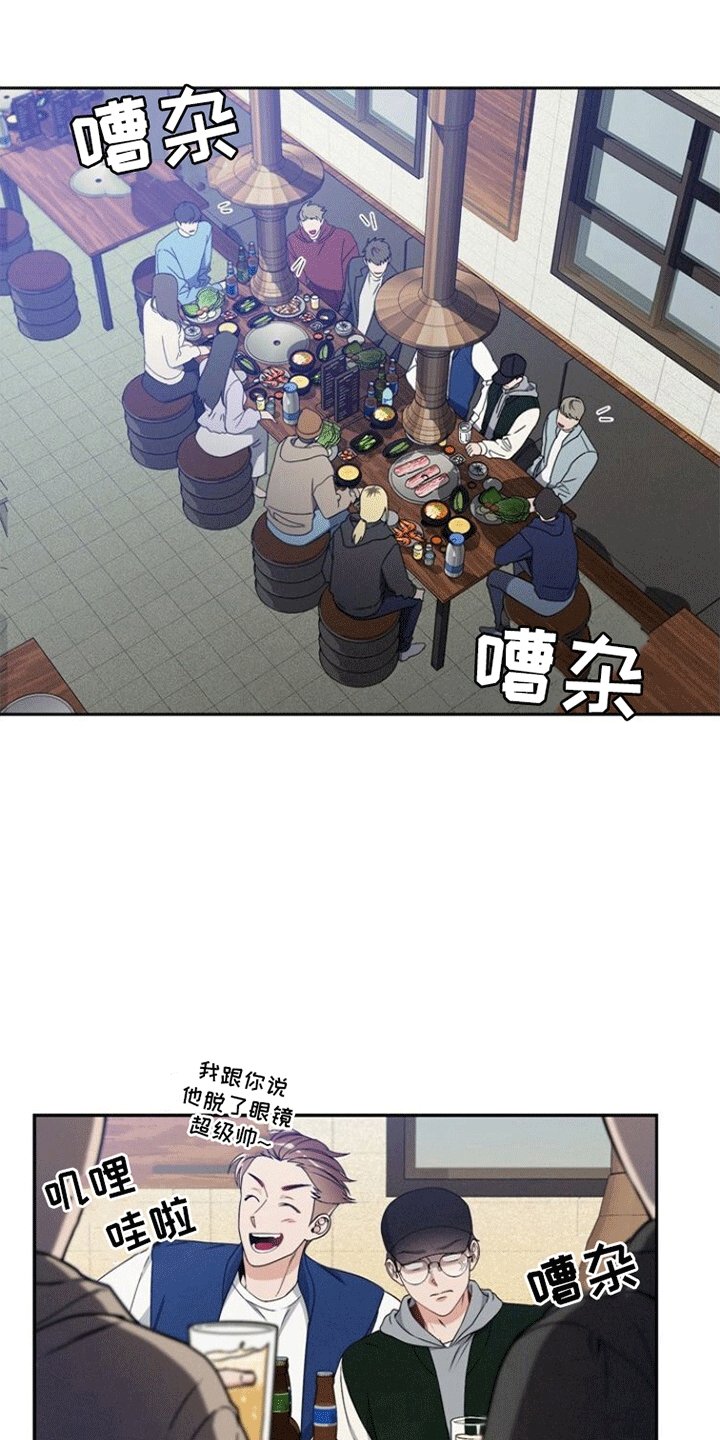 第2章：欢迎会
