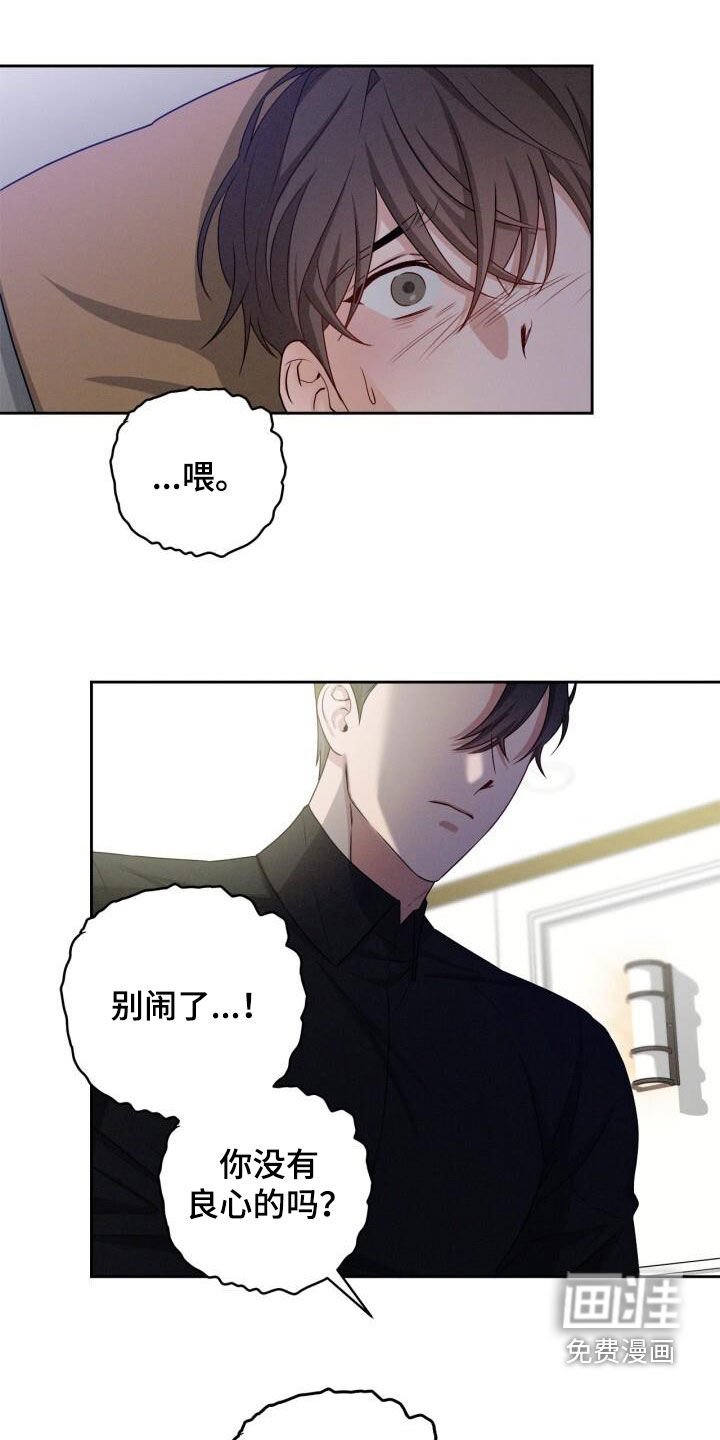 第20章：着急