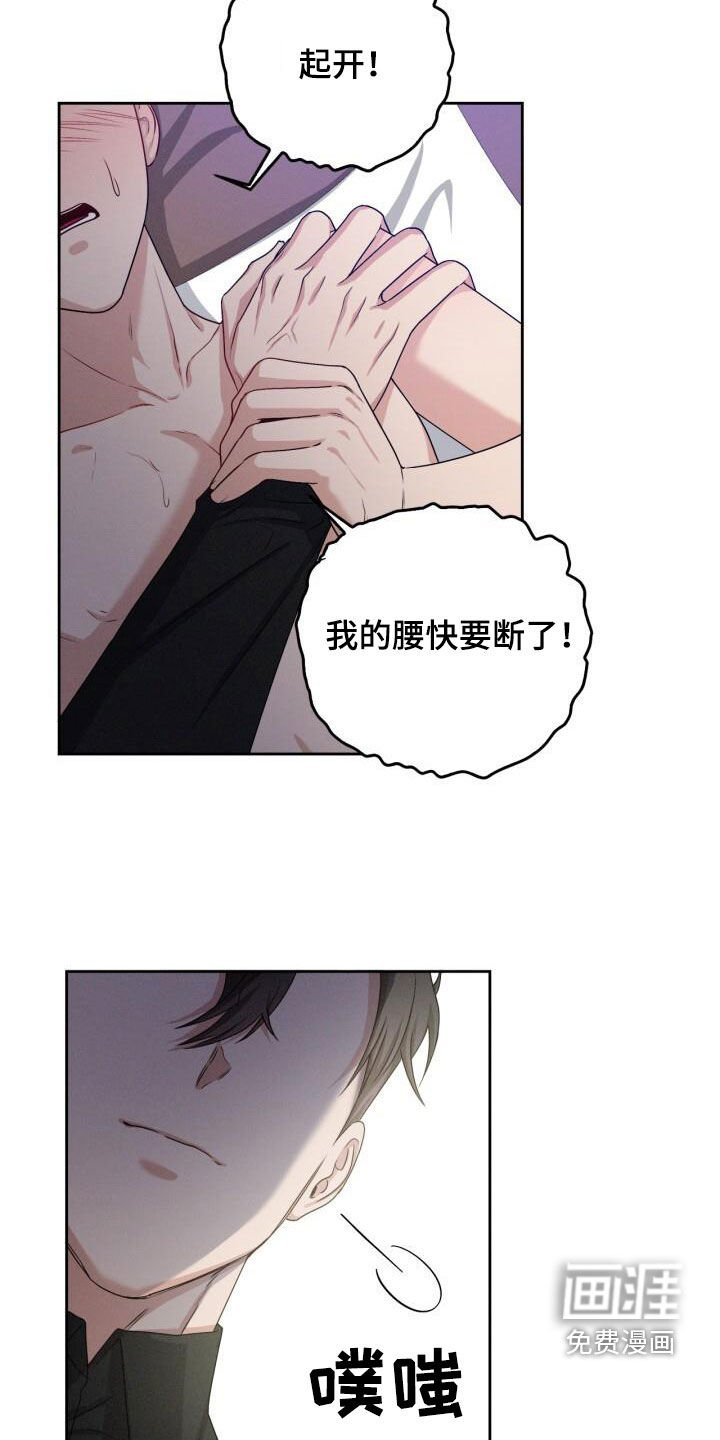第20章：着急