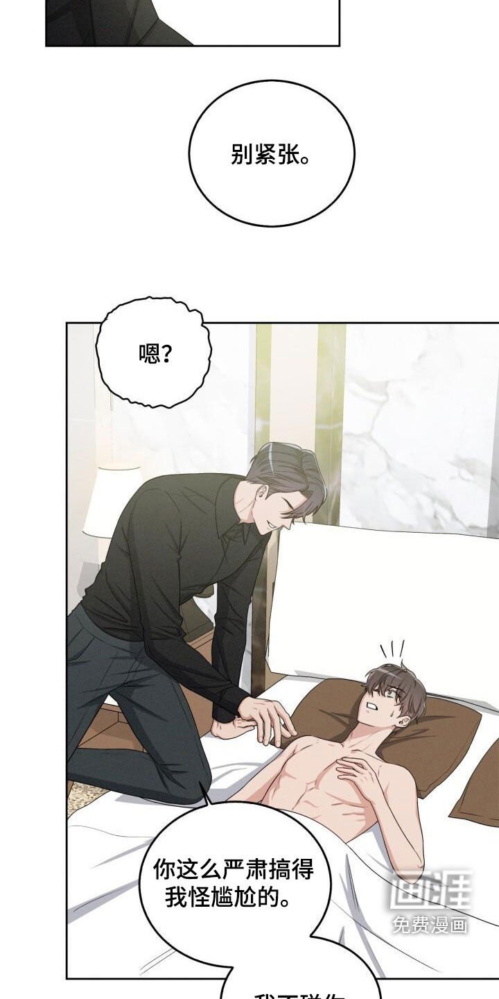 第20章：着急