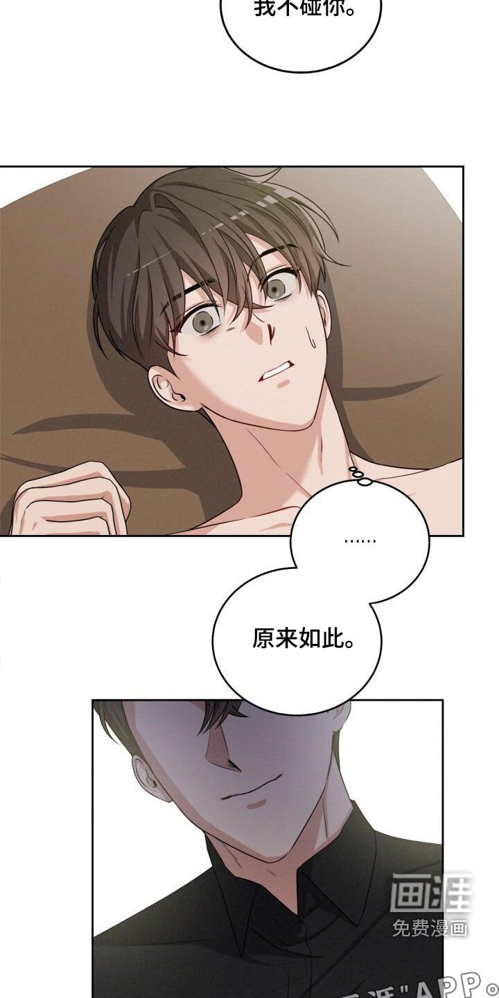 第20章：着急