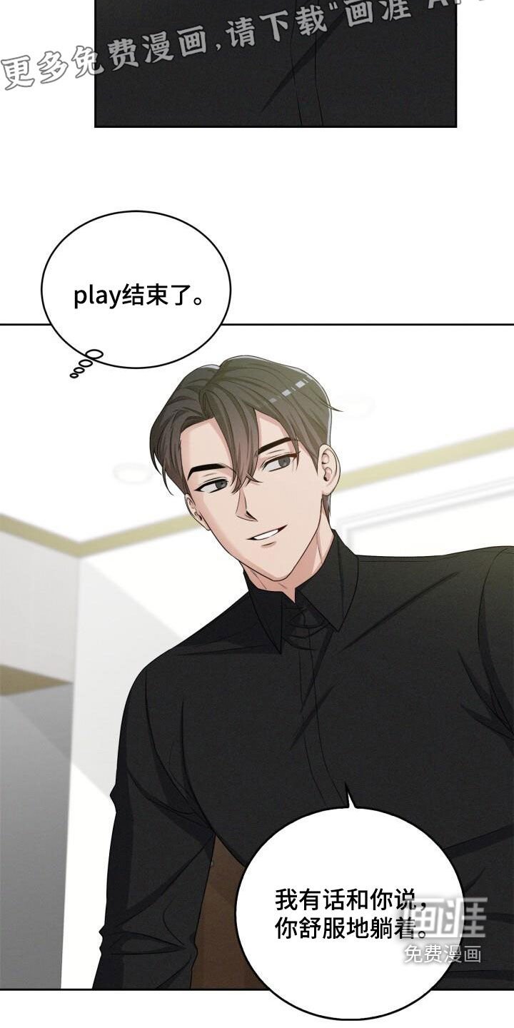 第20章：着急