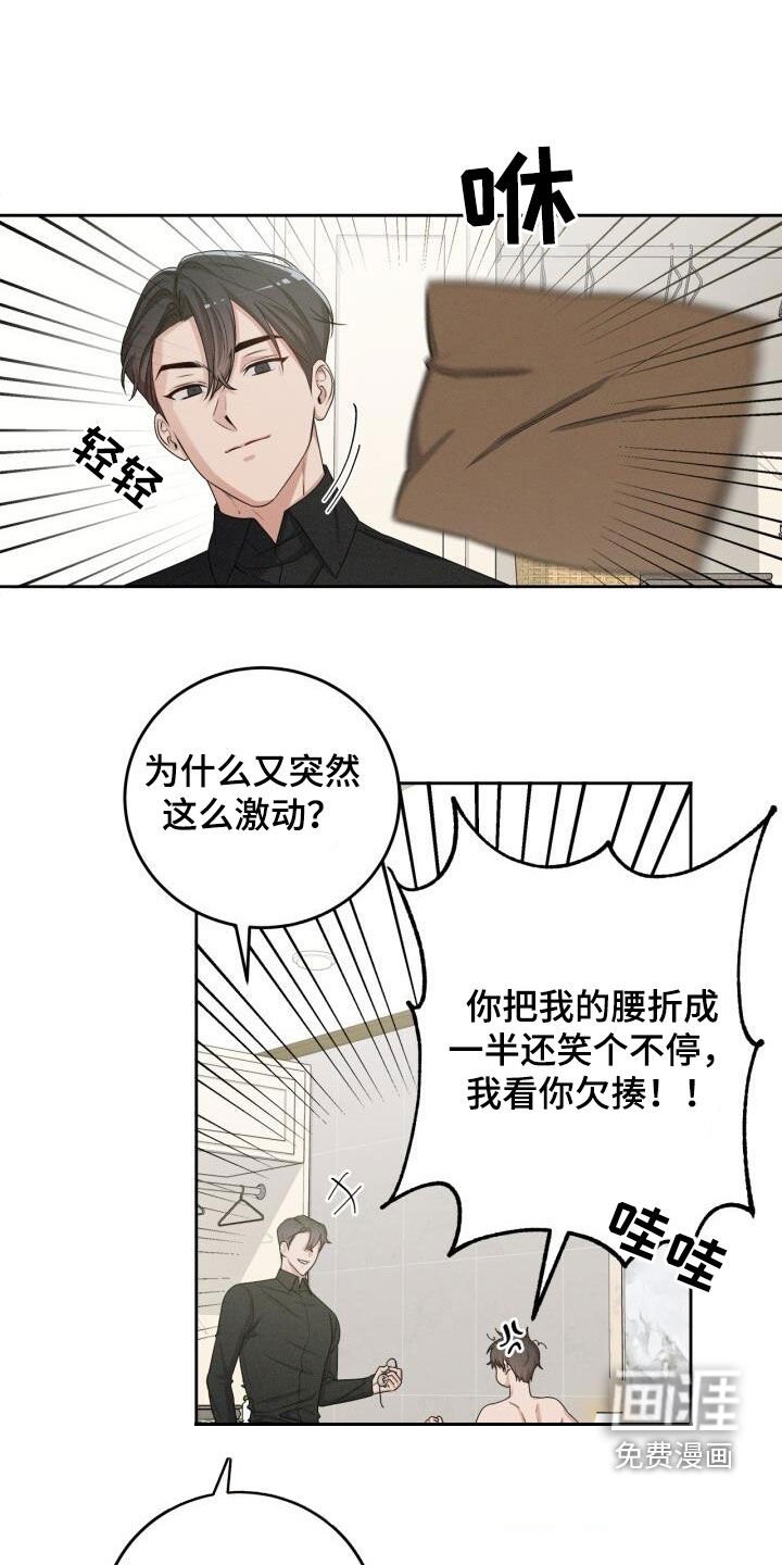 第20章：着急