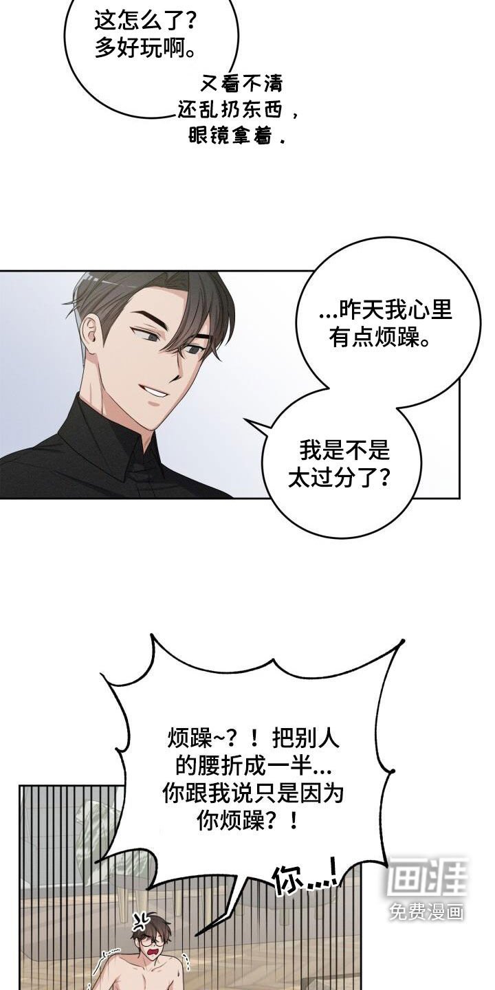 第20章：着急