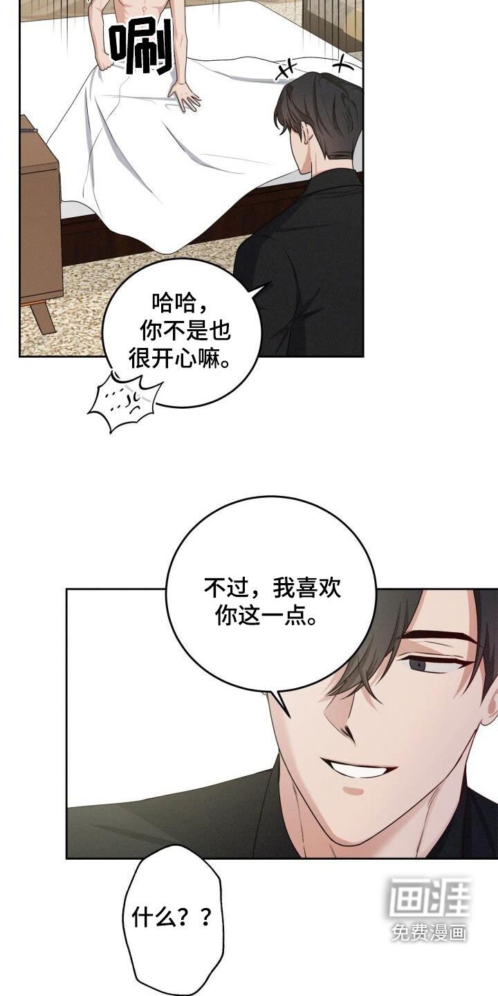第20章：着急