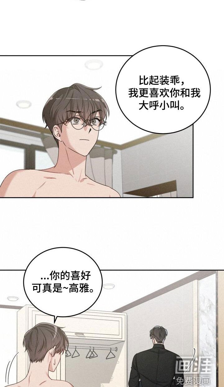 第20章：着急