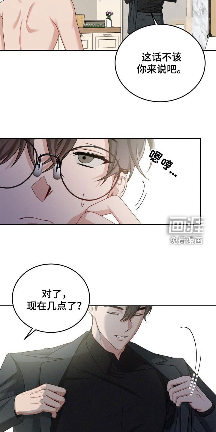 第20章：着急