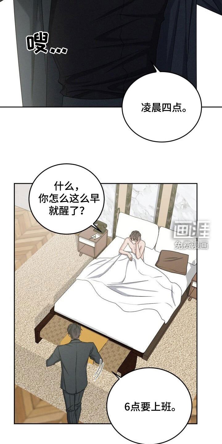 第20章：着急