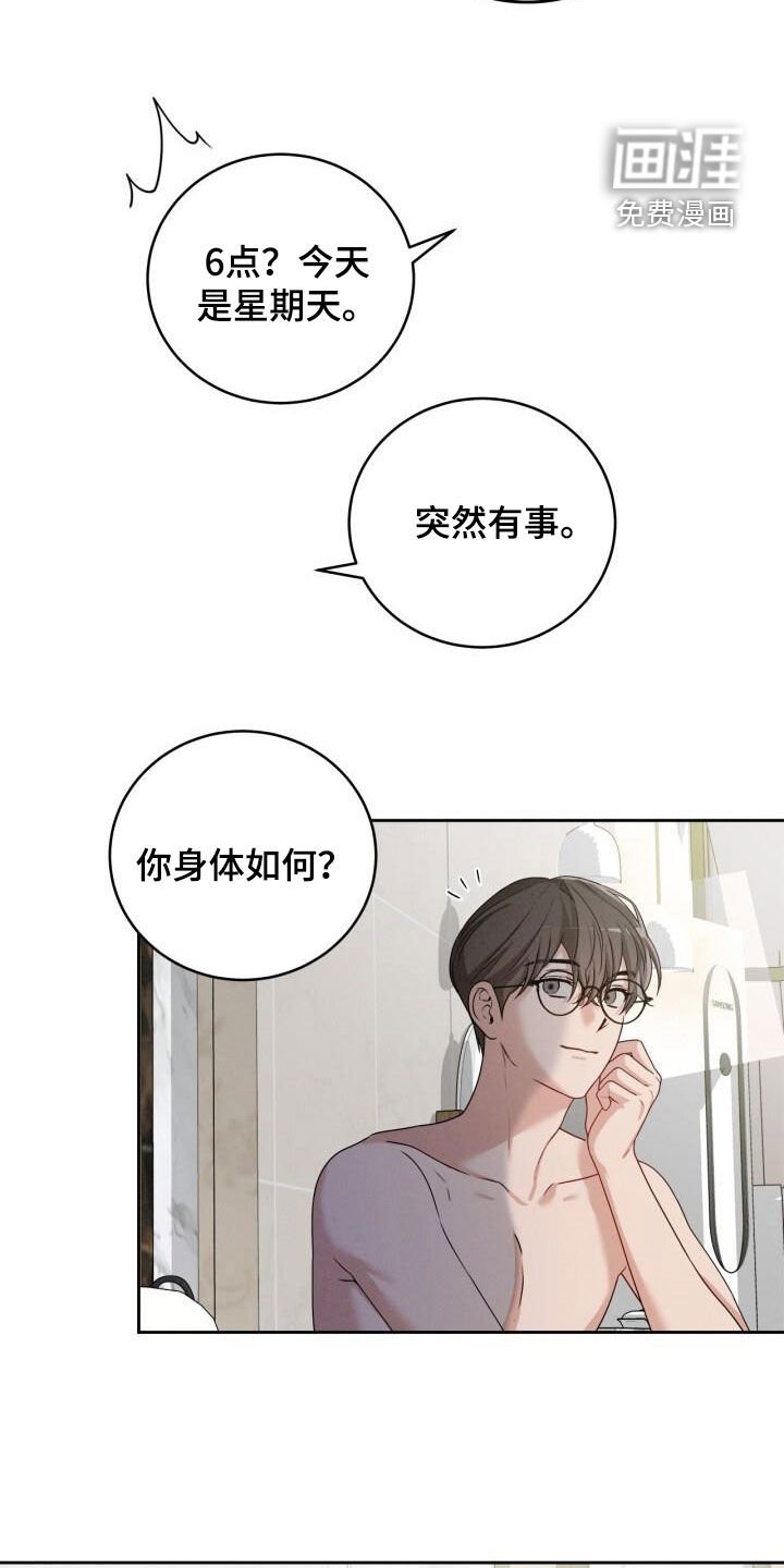 第20章：着急