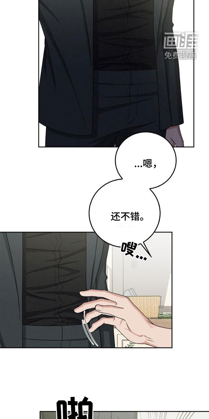 第20章：着急