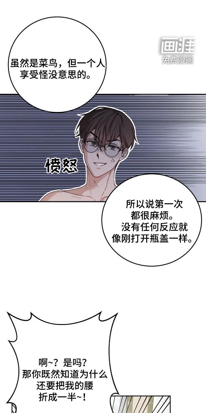 第20章：着急