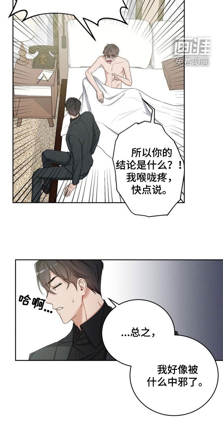 第20章：着急