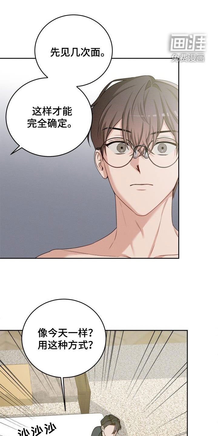 第20章：着急