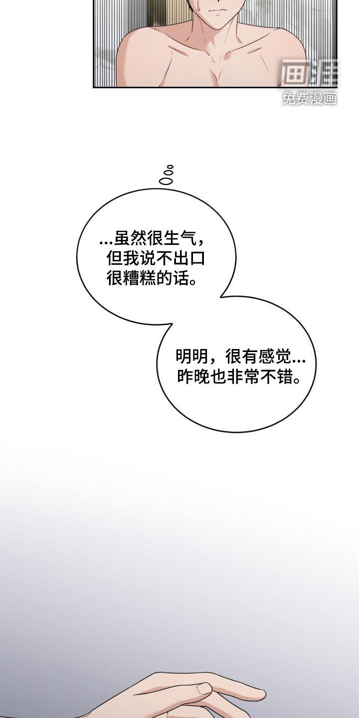 第20章：着急