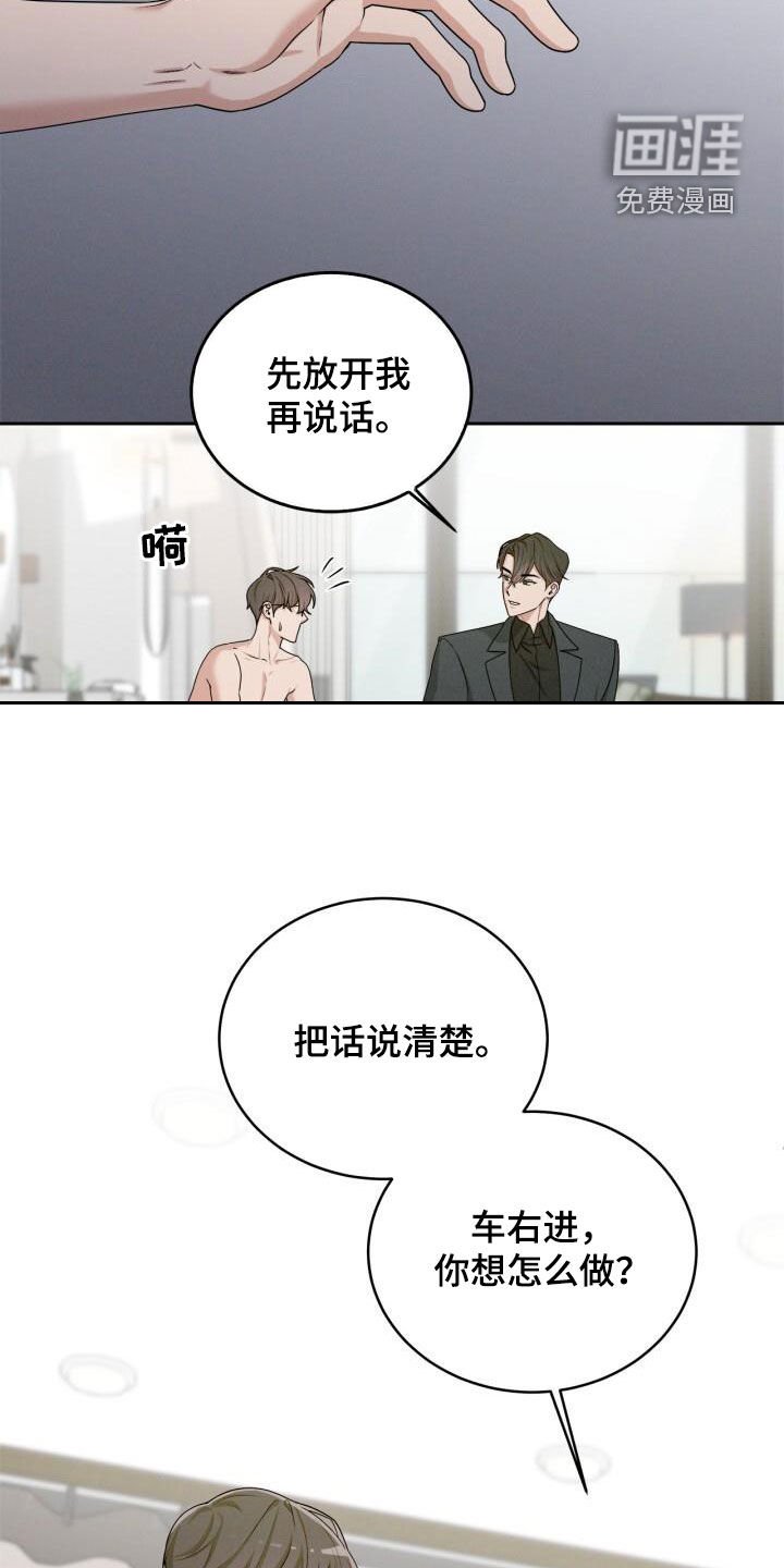 第20章：着急