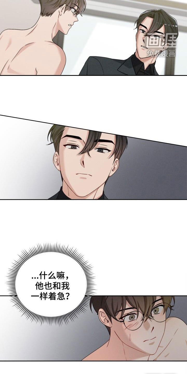 第20章：着急