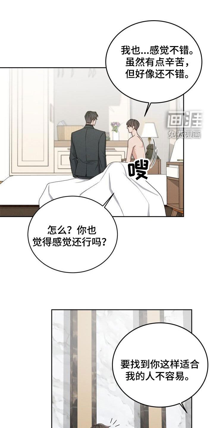 第21章：老师