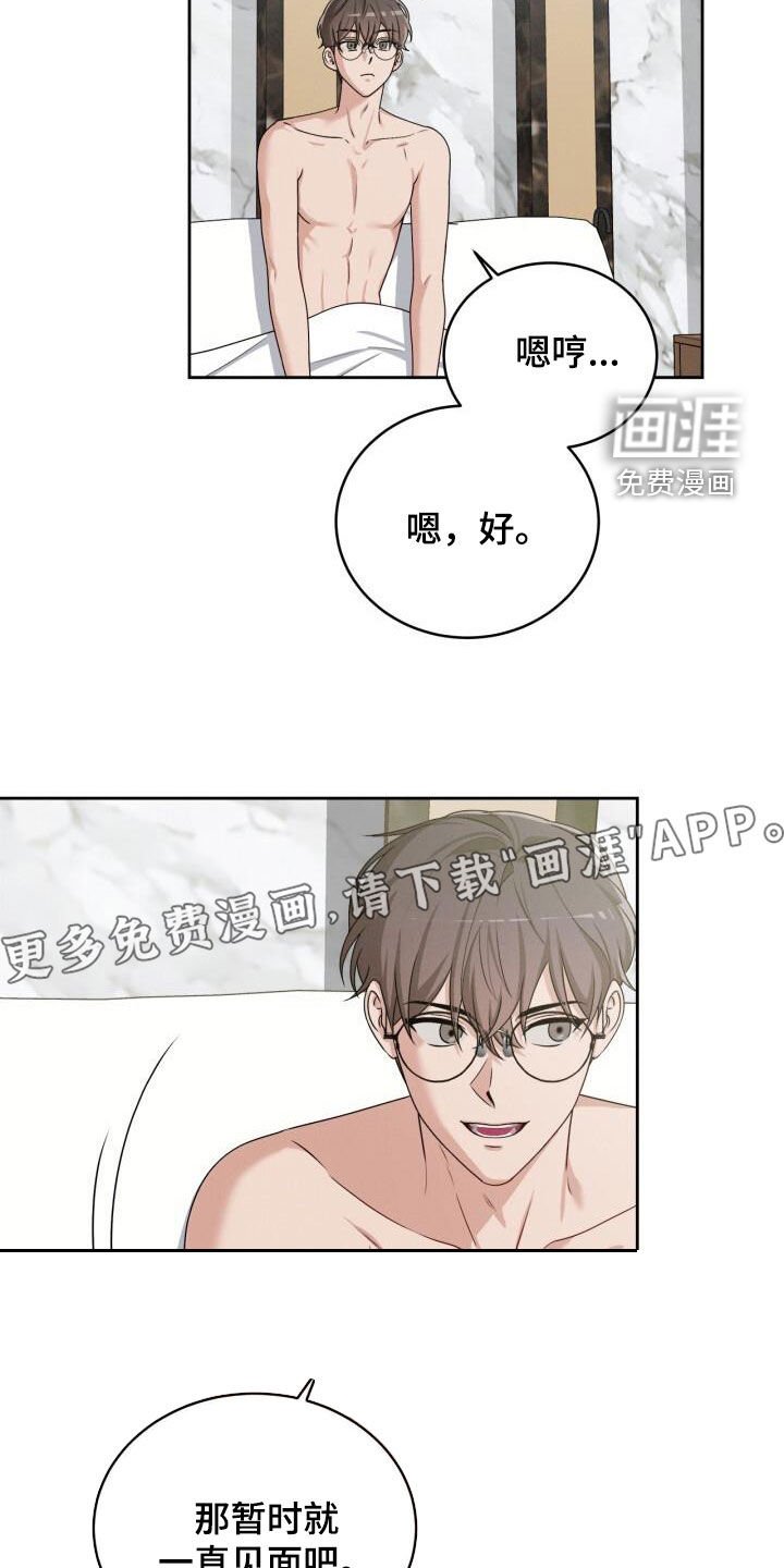 第21章：老师