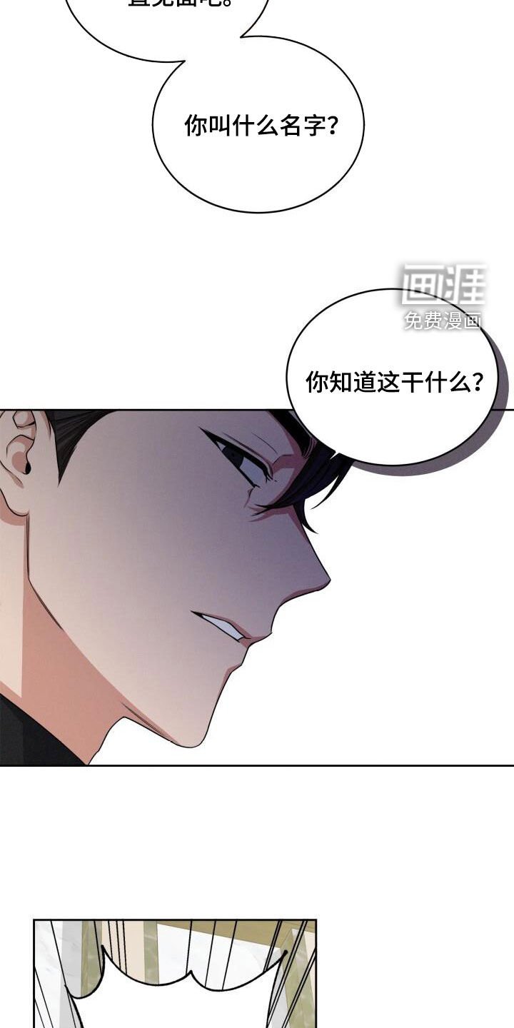 第21章：老师