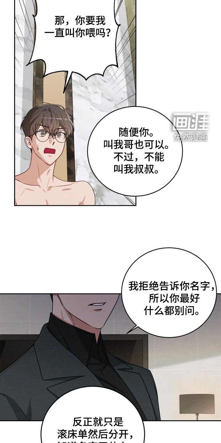 第21章：老师