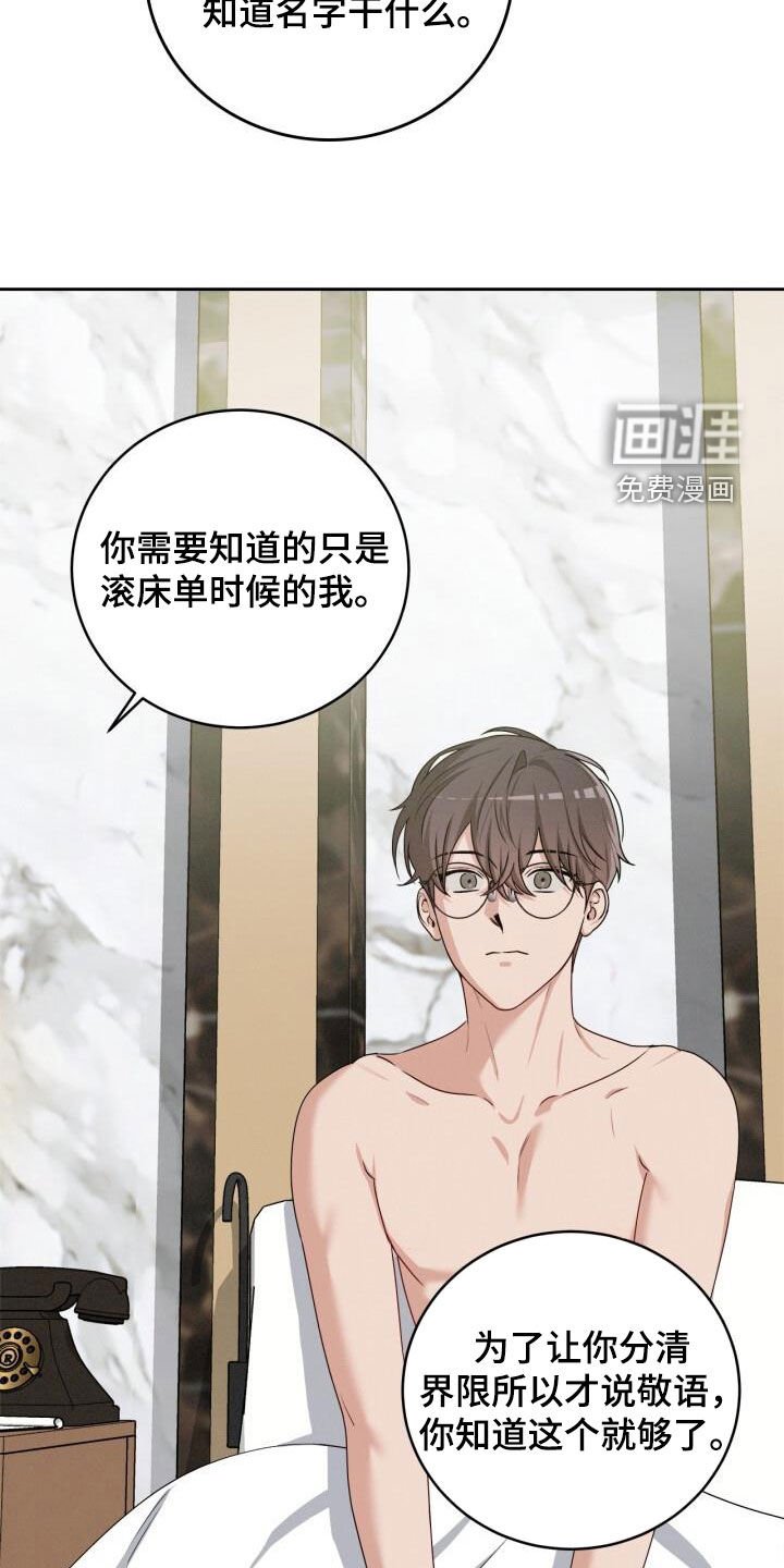 第21章：老师