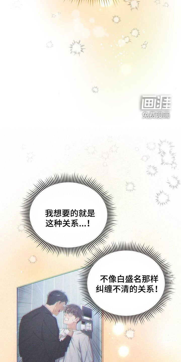 第21章：老师