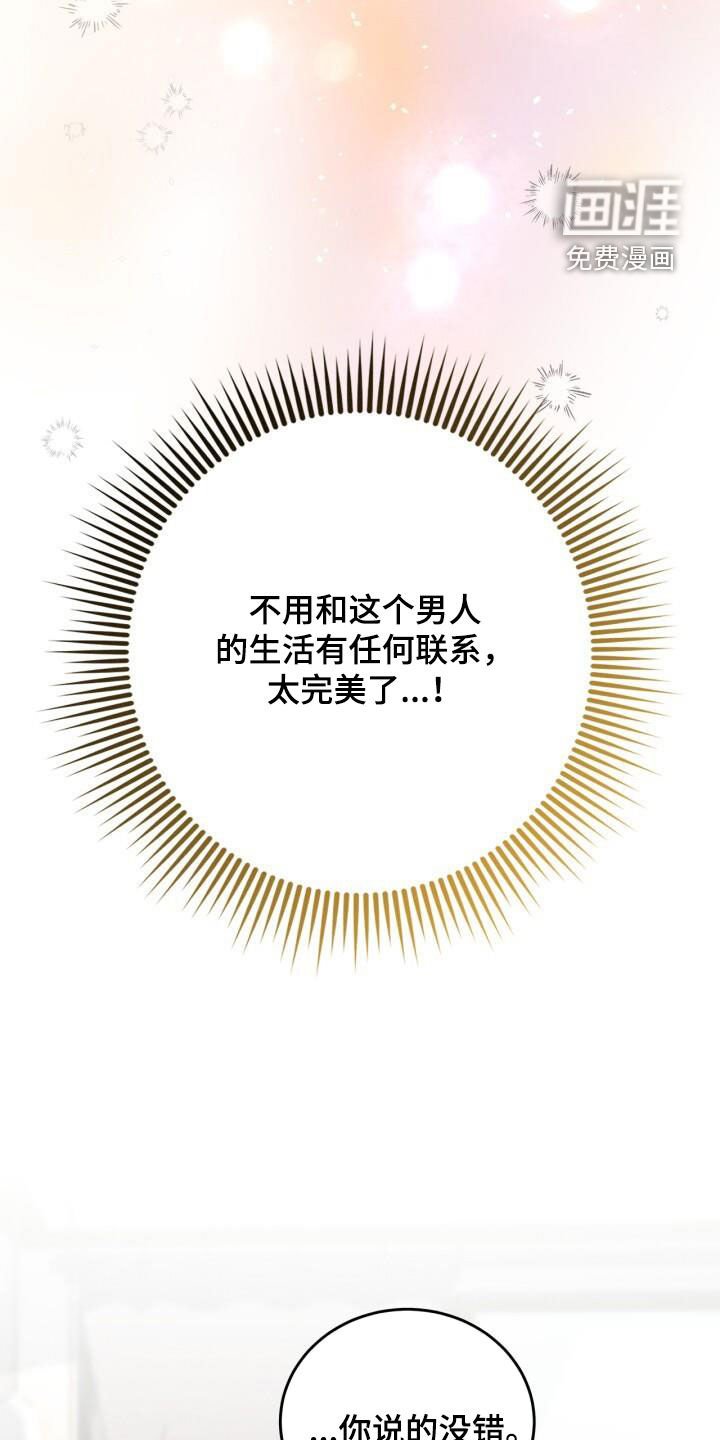 第21章：老师