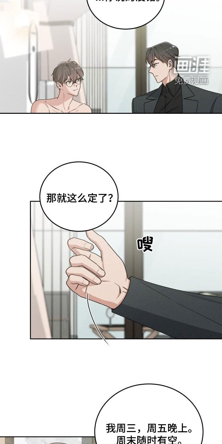 第21章：老师