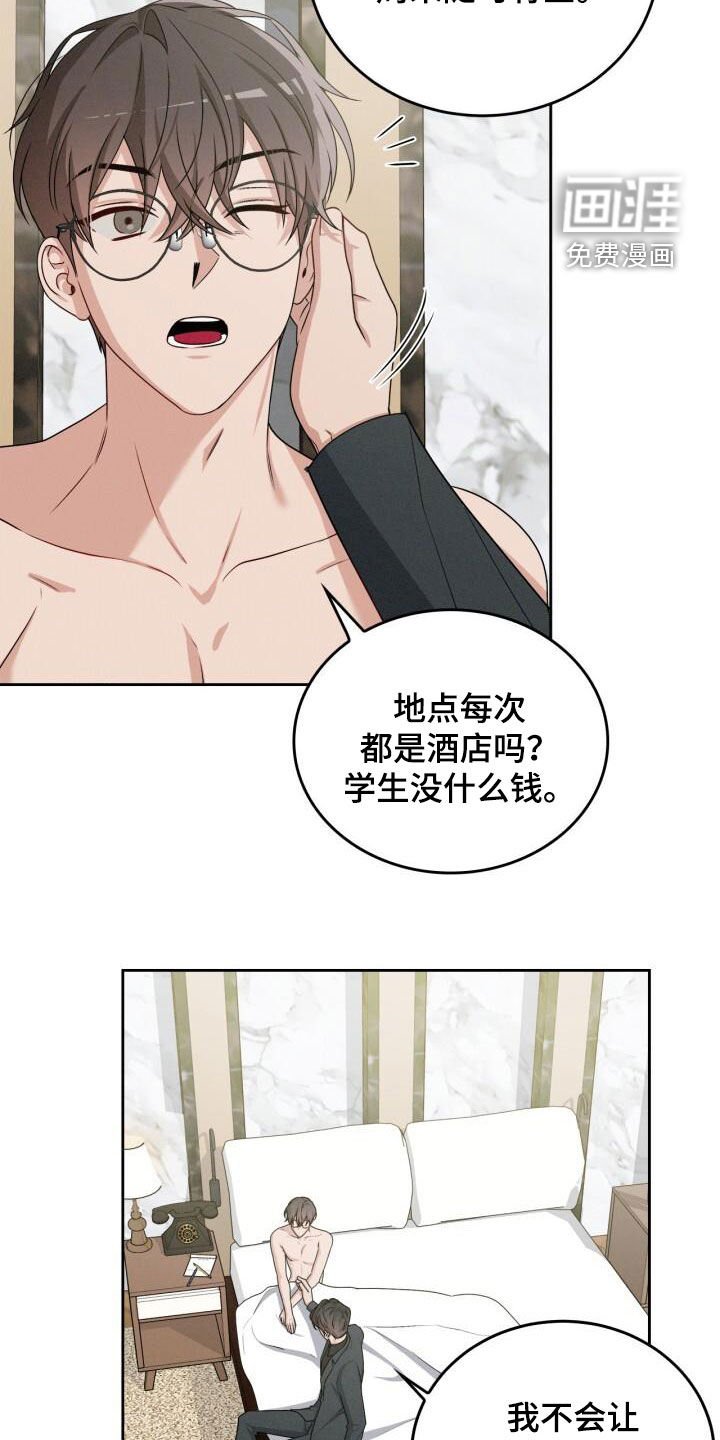 第21章：老师