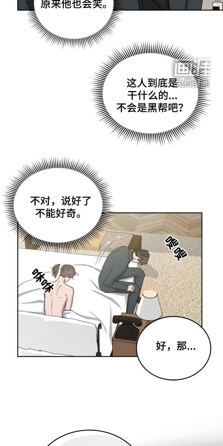 第21章：老师