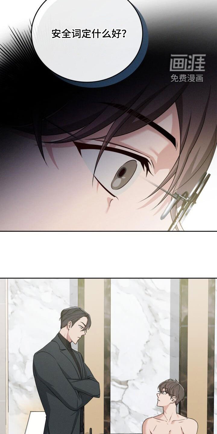 第21章：老师