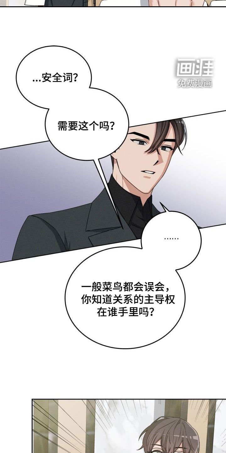 第21章：老师