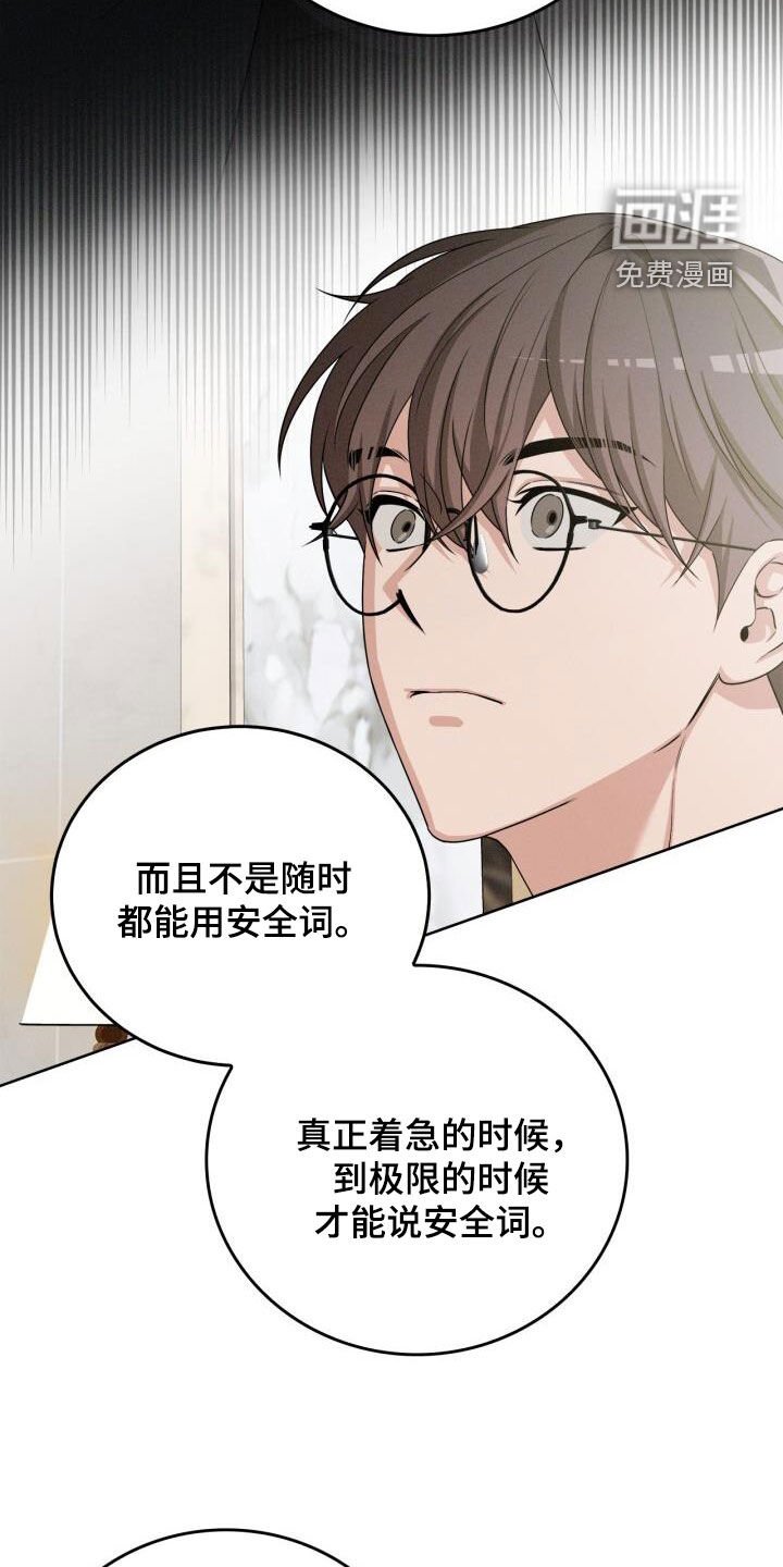 第21章：老师