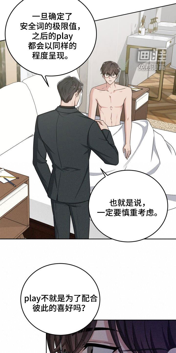 第21章：老师