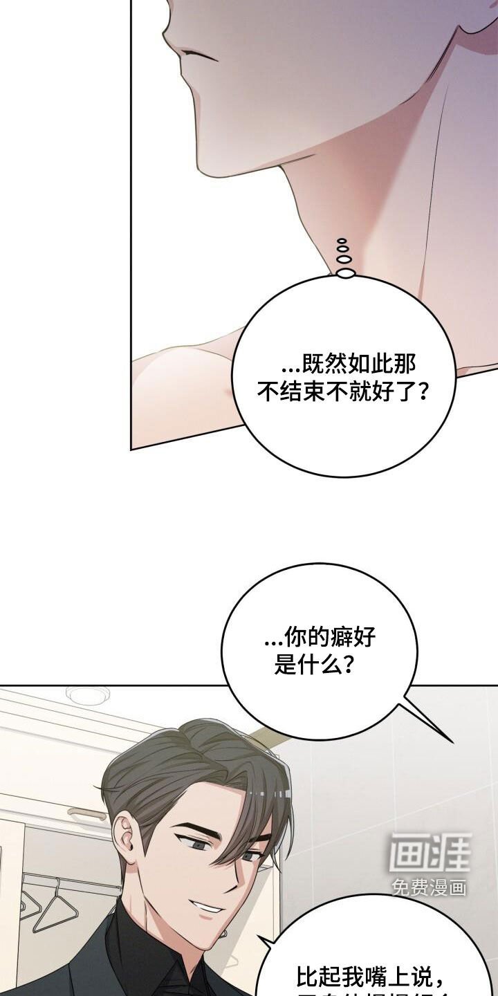 第21章：老师