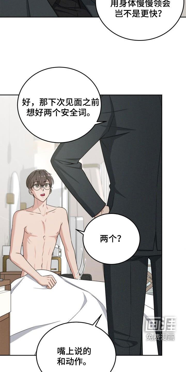 第21章：老师