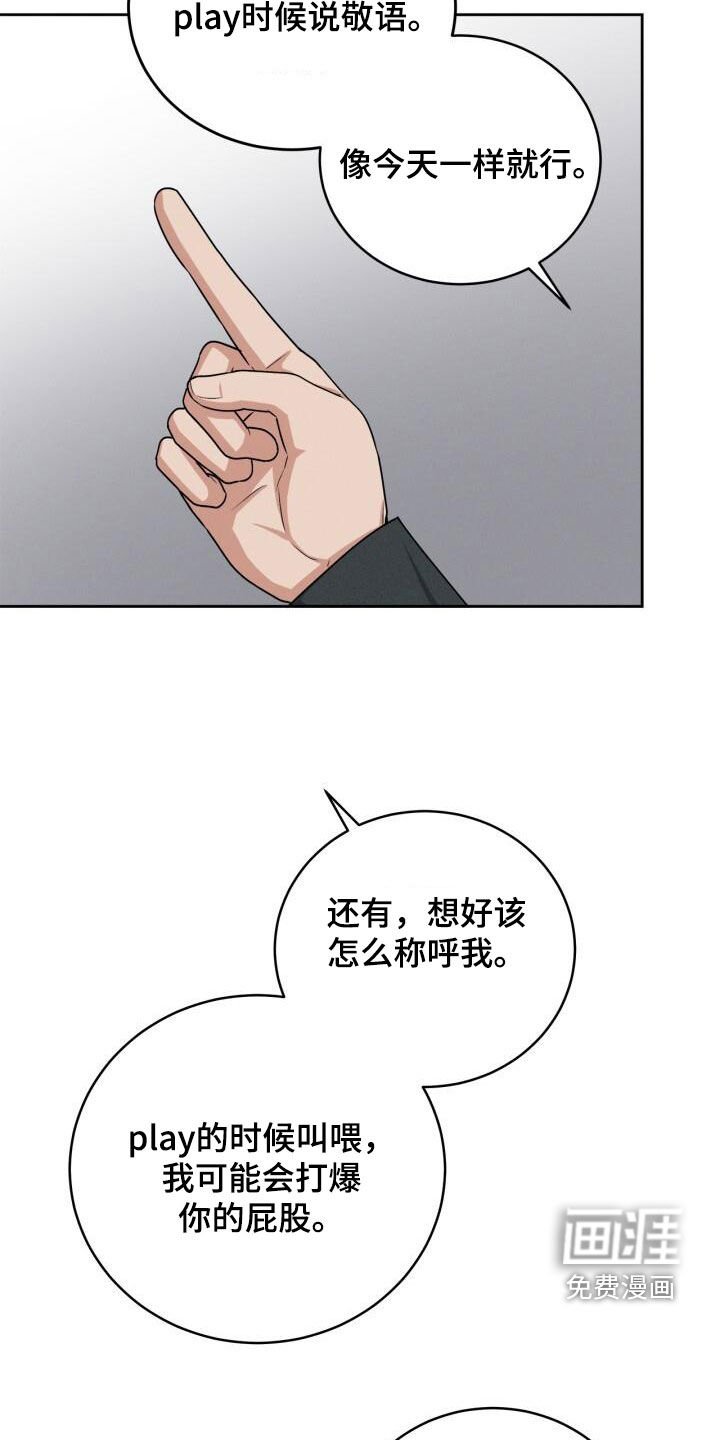 第21章：老师