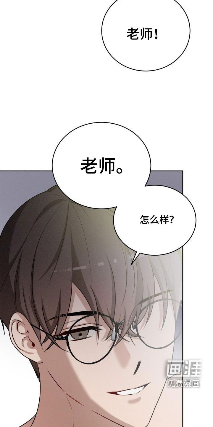 第21章：老师