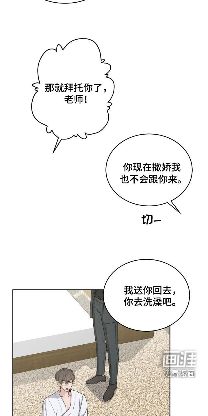 第21章：老师
