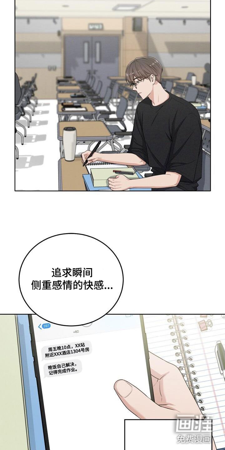 第22章：迟到