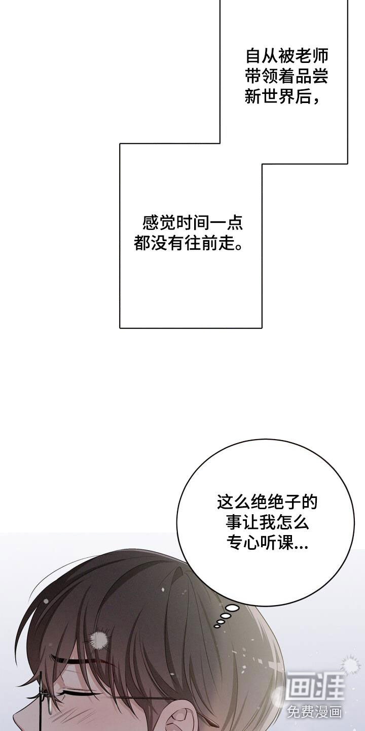 第22章：迟到
