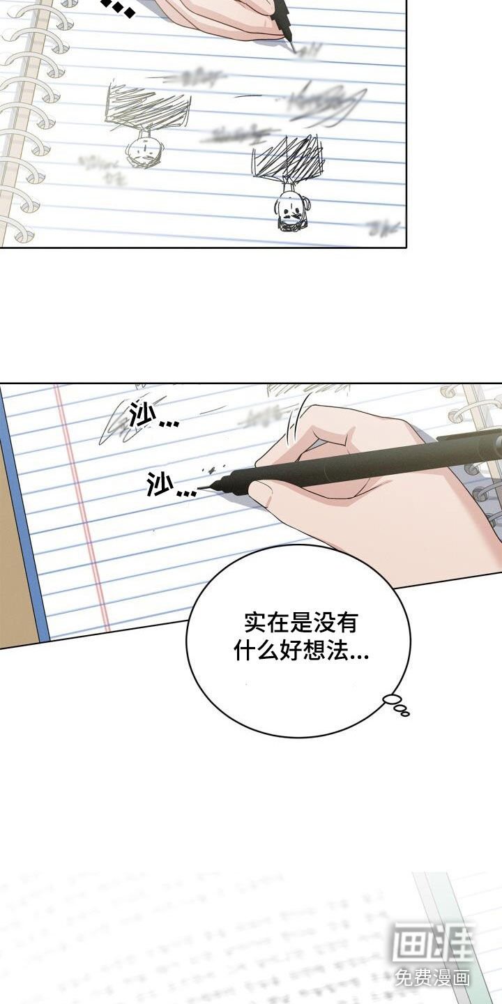 第22章：迟到