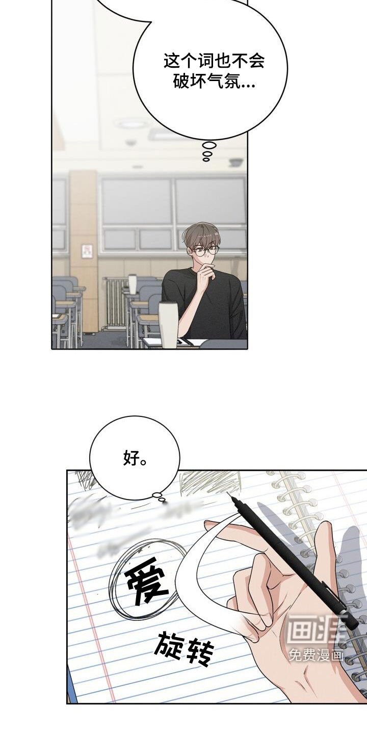 第22章：迟到