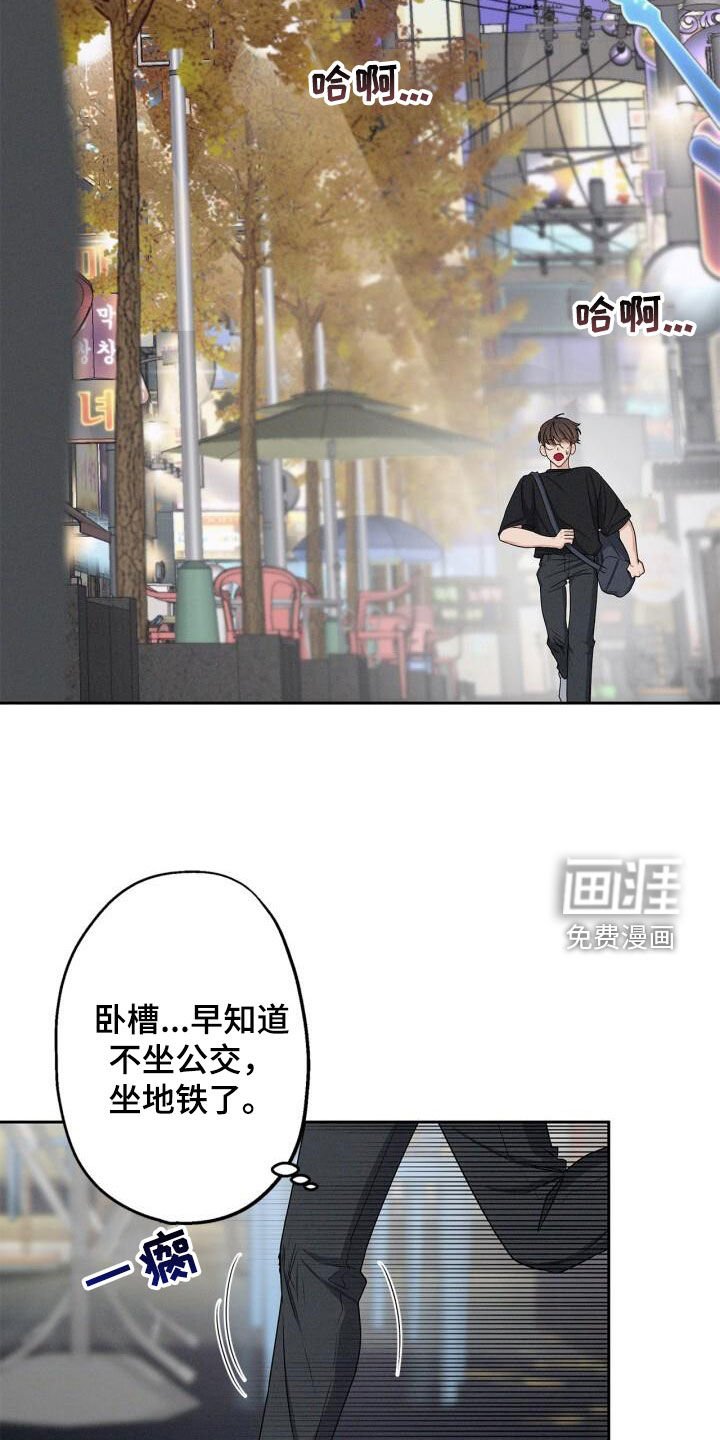 第22章：迟到
