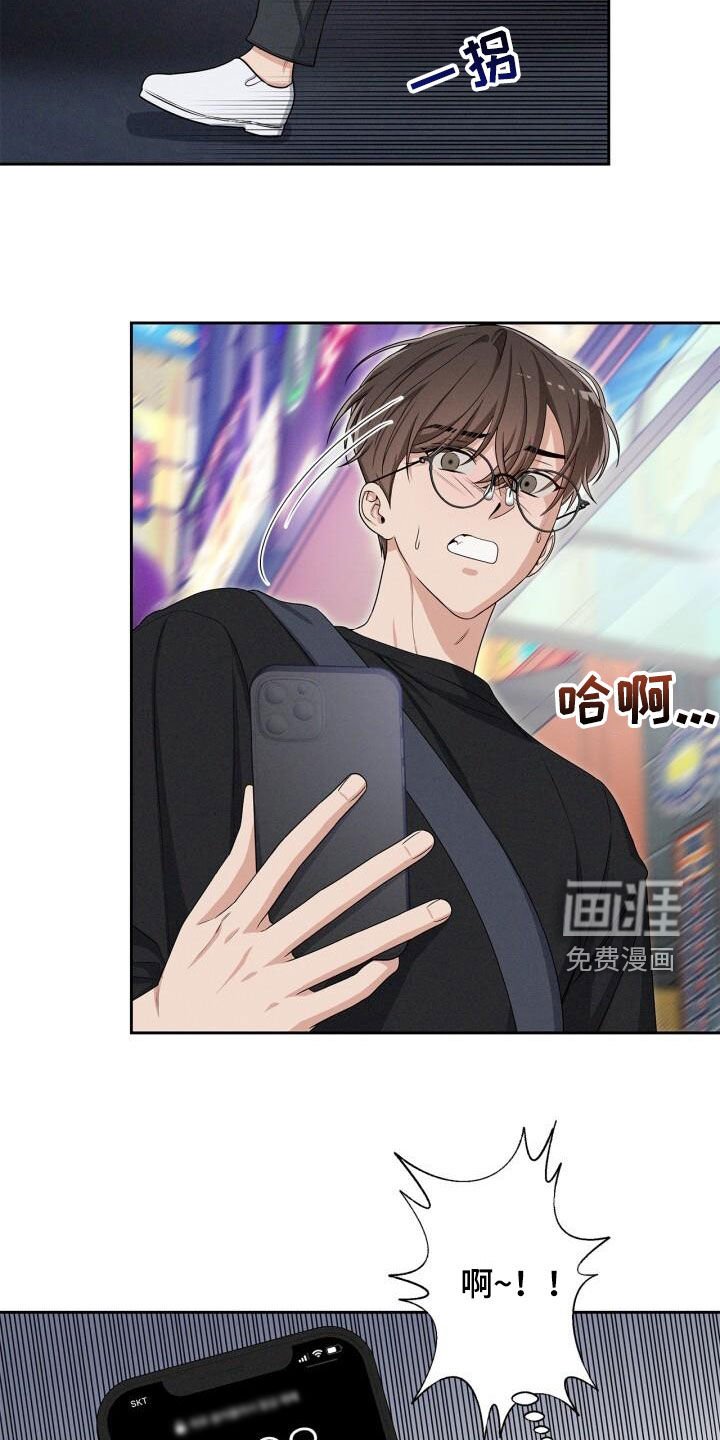 第22章：迟到