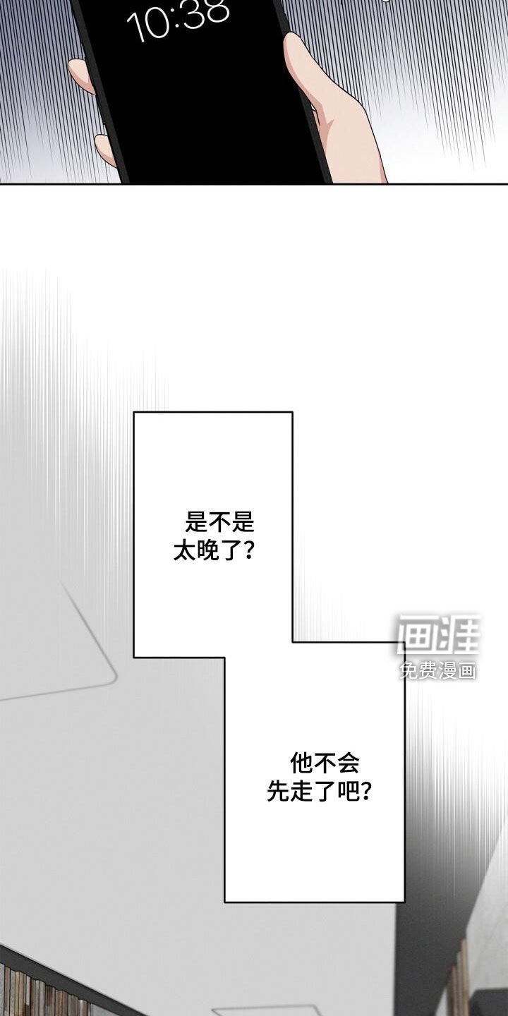 第22章：迟到